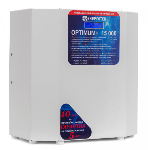 Стабилизатор напряжения Энерготех OPTIMUM+ (HV) 15000