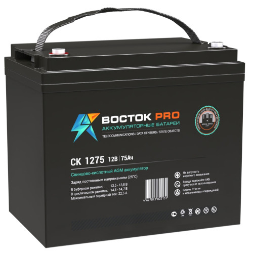 Аккумулятор Восток PRO СК-1275