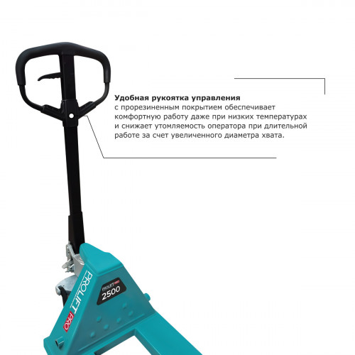 Гидравлическая тележка PROLIFT PRO RT25