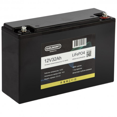 Литиевый тяговый аккумулятор Gelbert LiFePO4 (12V/32Ah/32A/384Wh)