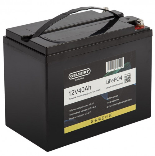 Литиевый тяговый аккумулятор Gelbert LiFePO4 (12V/40Ah/40A/480Wh)