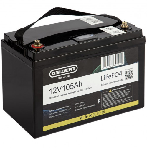 Литиевый тяговый аккумулятор Gelbert LiFePO4 (12V/105Ah/100А/1,260Wh)