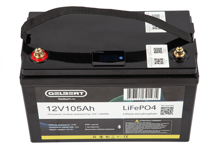 Литиевый тяговый аккумулятор Gelbert LiFePO4 (12V/105Ah/100А/1,260Wh)