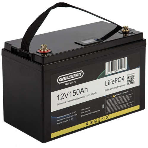 Литиевый тяговый аккумулятор Gelbert LiFePO4 (12V/150Ah/150А/1,800Wh) Bluetooth