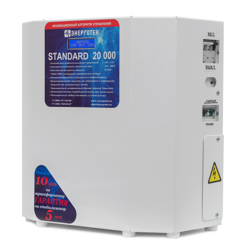 Стабилизатор напряжения Энерготех STANDARD (LV) 20000