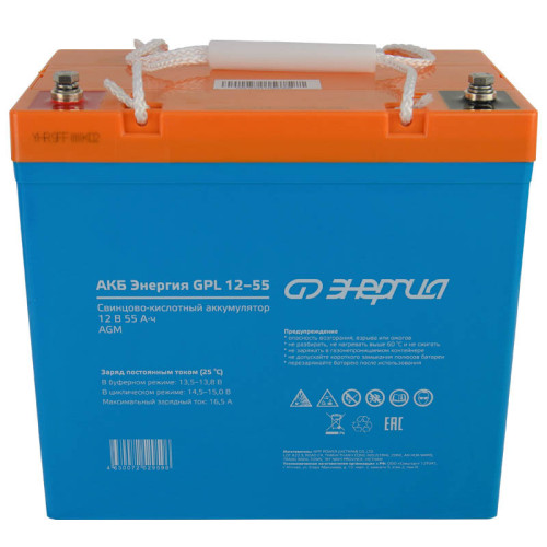 Аккумулятор Энергия GPL 12-55 (12V / 55Ah)