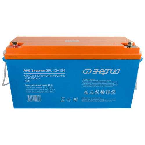 Аккумулятор Энергия GPL 12-150 (12V / 150Ah)