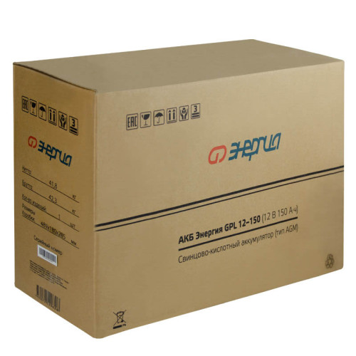 Аккумулятор Энергия GPL 12-150 (12V / 150Ah)