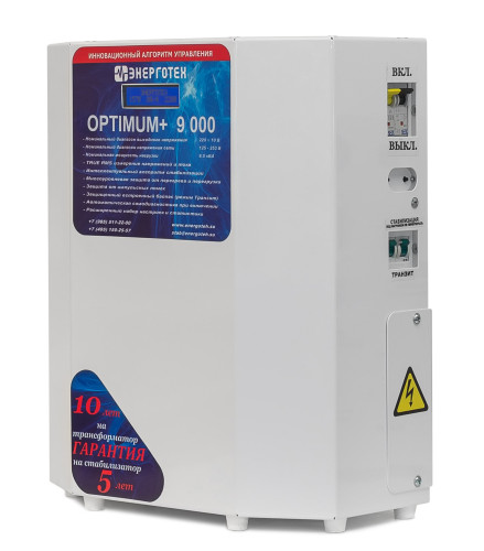 Стабилизатор напряжения Энерготех OPTIMUM+ 9000