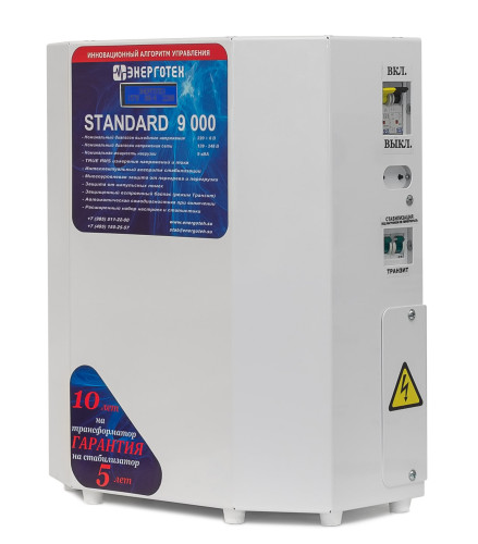 Стабилизатор напряжения Энерготех STANDARD 9000