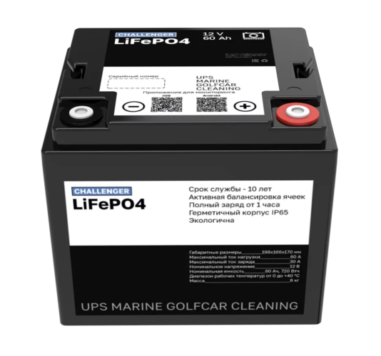 Тяговый аккумулятор Challenger 12-60 LFP (12V / 60Ah) Li-Ion (LiFePo4) Bluetooth