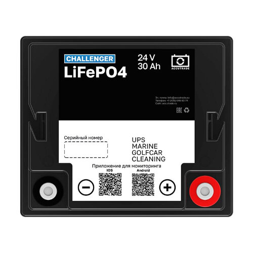 Тяговый аккумулятор Challenger 24-30 LFP (24V / 30Ah) Li-Ion (LiFePo4) Bluetooth