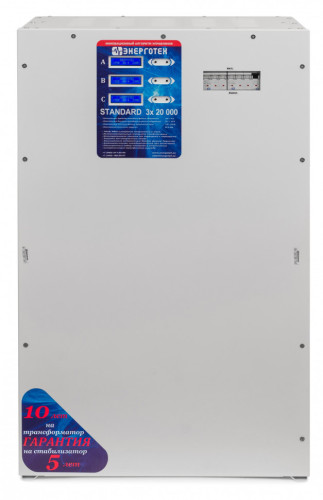 Стабилизатор Энерготех STANDARD 20000х3(HV)