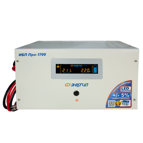 ИБП Энергия PRO 1700