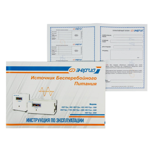 ИБП Энергия PRO 1700