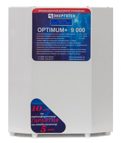 Стабилизатор напряжения Энерготех OPTIMUM+ (HV) 9000